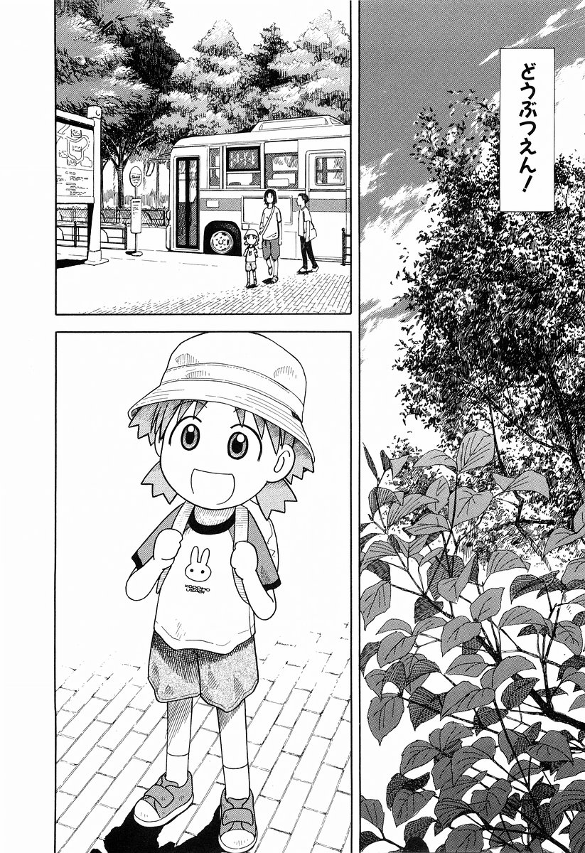 13DL.me_Yotsubato_v03_114.jpg